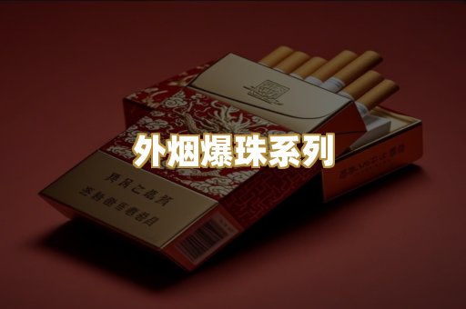 越南代工烟